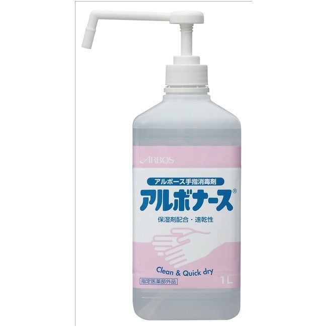アルボナース(手指消毒剤) 1L