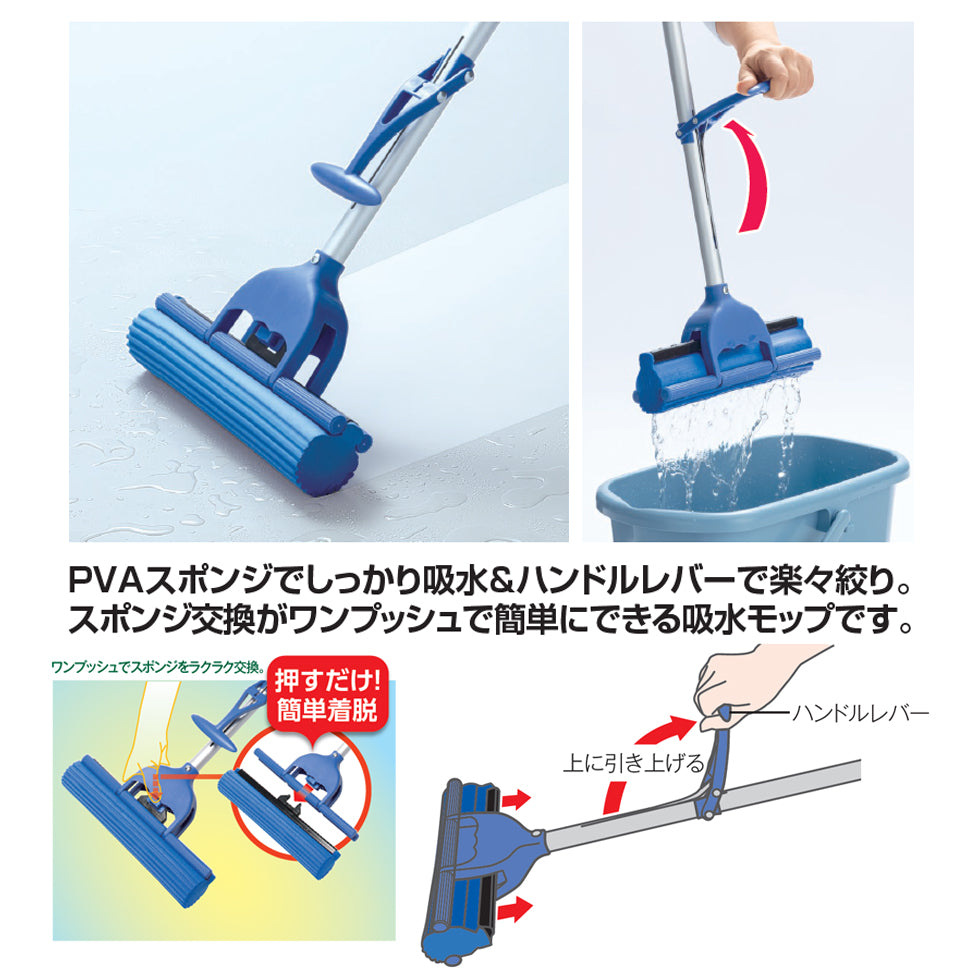 吸水スポンジモップ E-2 伸縮柄