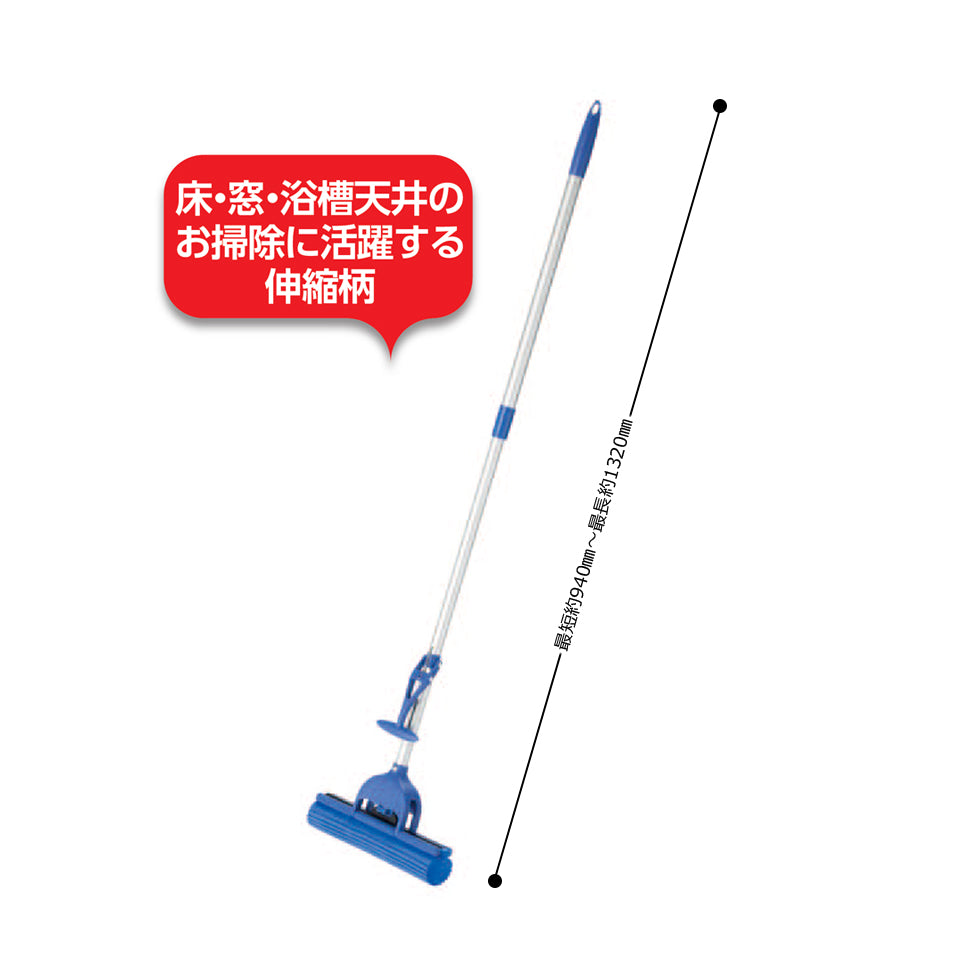 吸水スポンジモップ E-2 伸縮柄