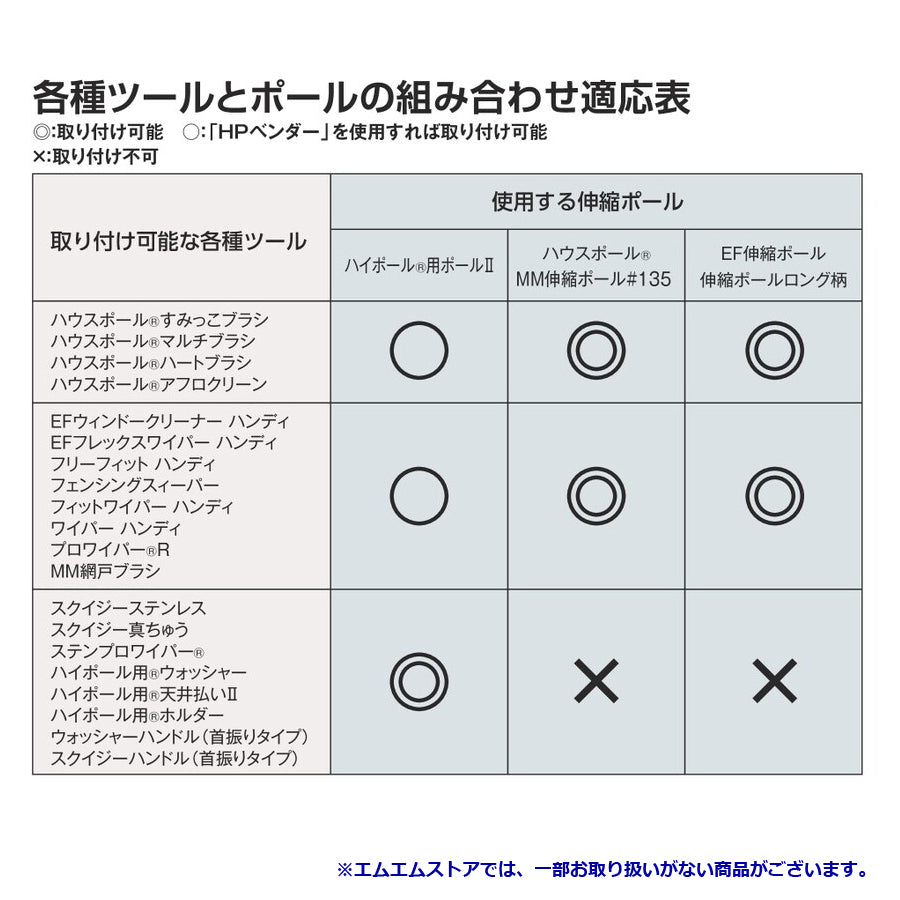 ハイポール用ポール II #230