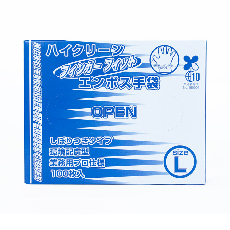 ハイクリーンエンボス手袋 フィンガーフィットタイプ(透明)100枚入り