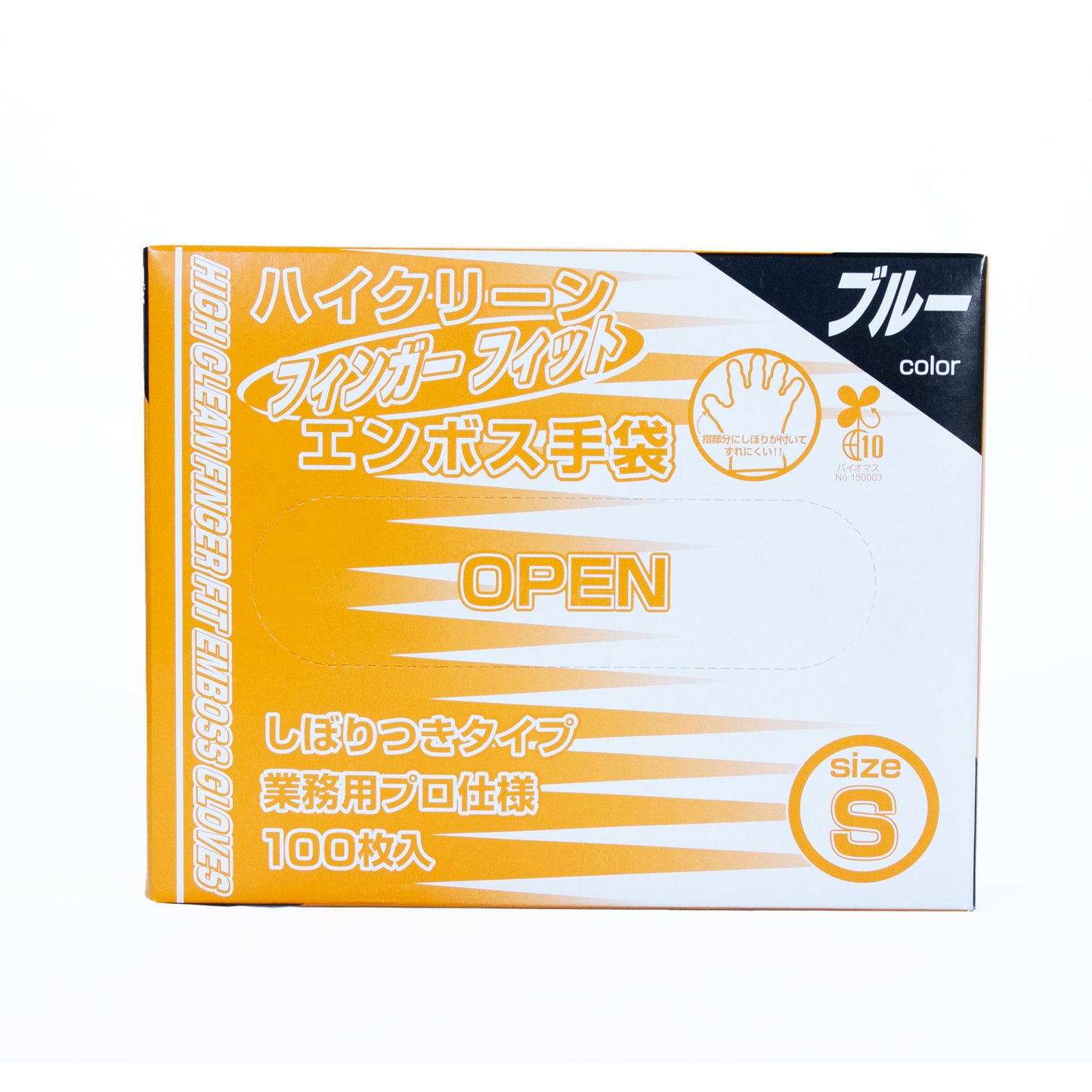 ハイクリーンエンボス手袋 フィンガーフィットタイプ 60箱(100枚入り)