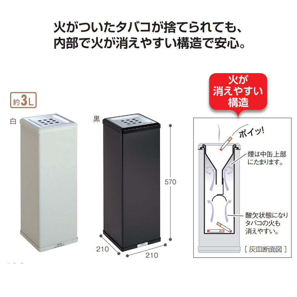 消煙灰皿 (ホワイト・ブラック)