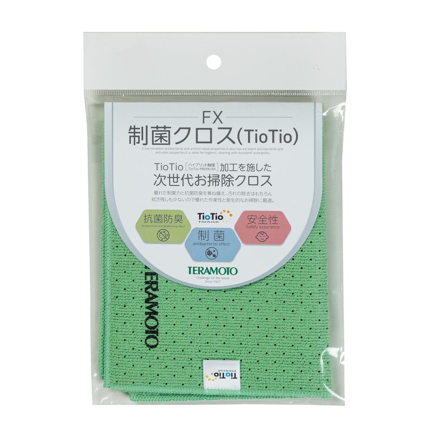 FX制菌クロス(TioTio) 全5色