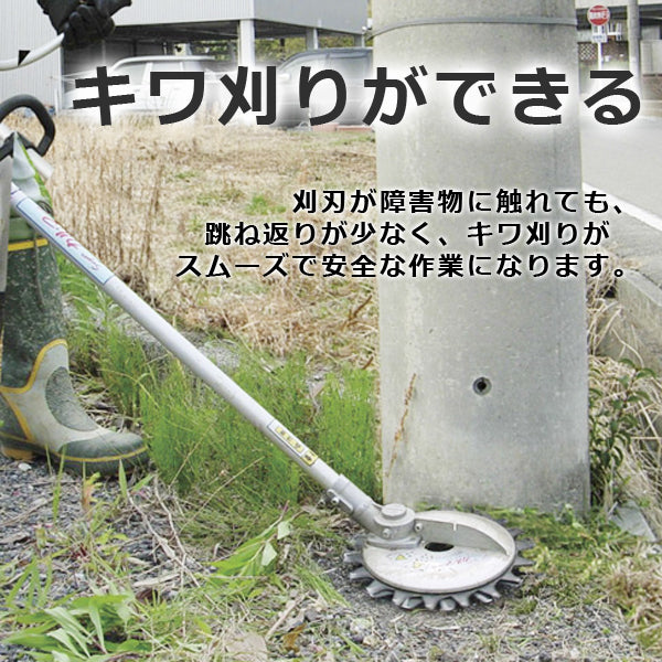 エンジン式カルマーセット(両手ハンドル)