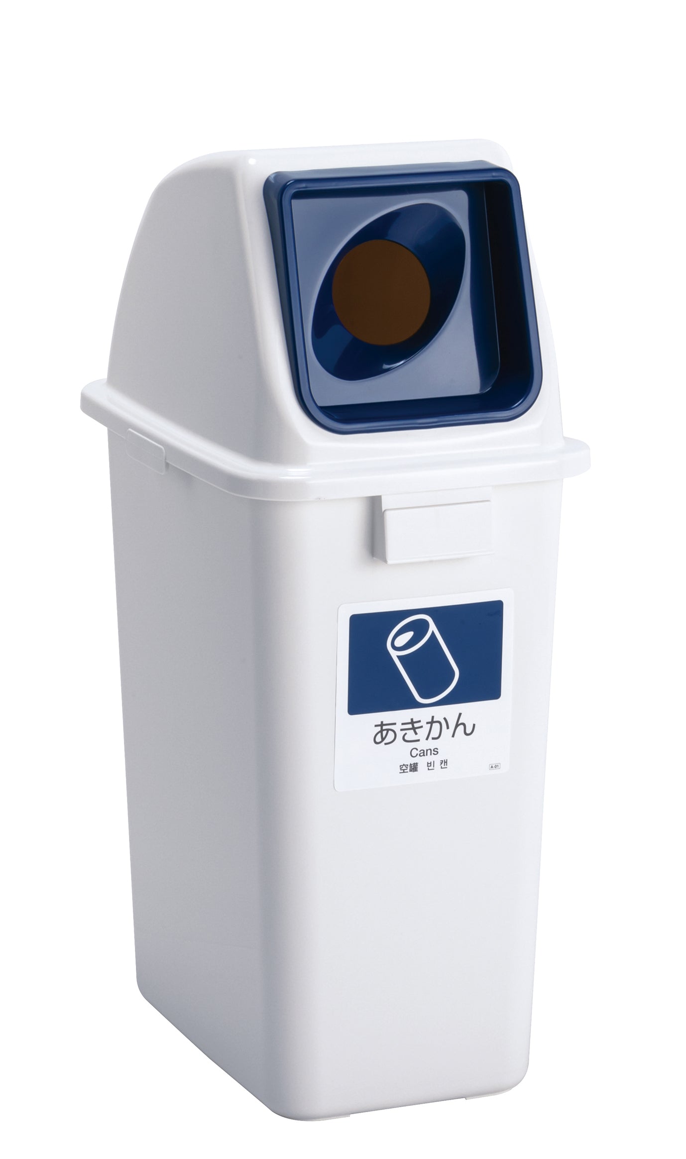 エコ分別カラーペールW65 蓋 ネイビー(丸穴)あきかん用