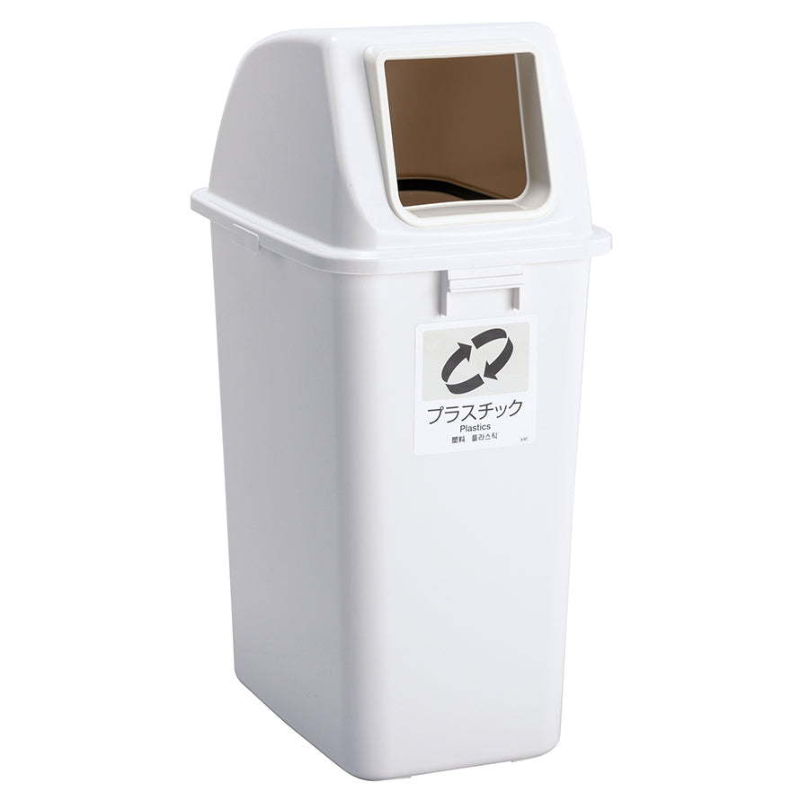 エコ分別カラーペールW90 蓋 ホワイト(オープン)プラスチックごみ用