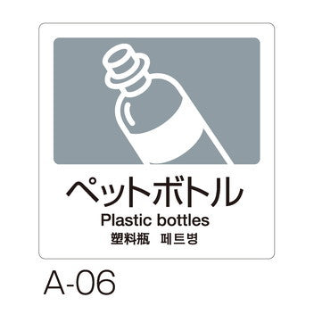 分別ラベル 4ヵ国語全11種