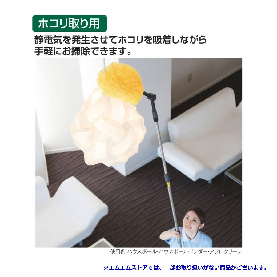 ハウスポール アフロクリーンL(全3色)