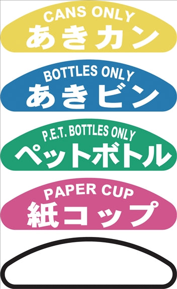 透明エコダスター ペットボトルキャップ用グリーン