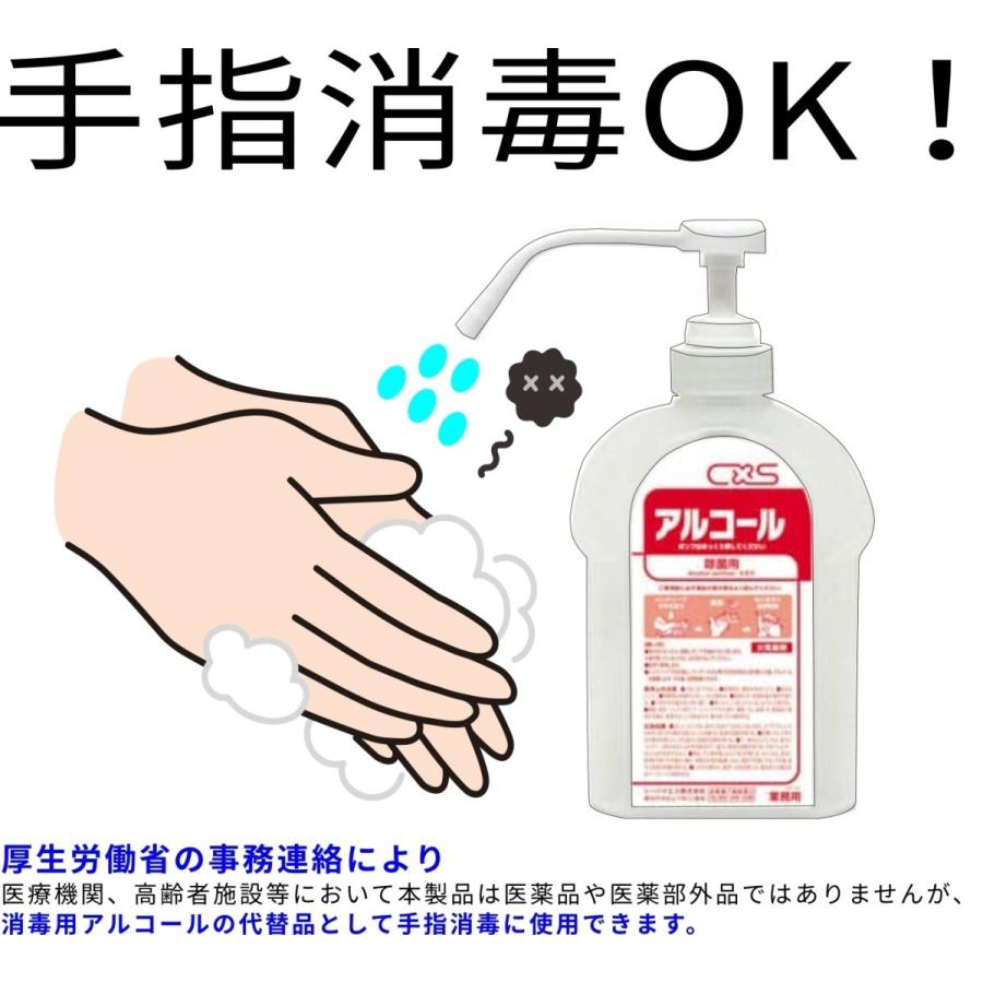 アルペットLN 10L (コック付属) アルコール消毒液