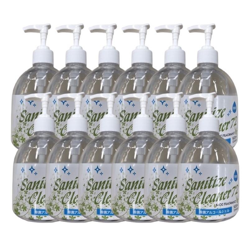 サニタイズクリーナー72 アルコールジェル 500ml 12本入り