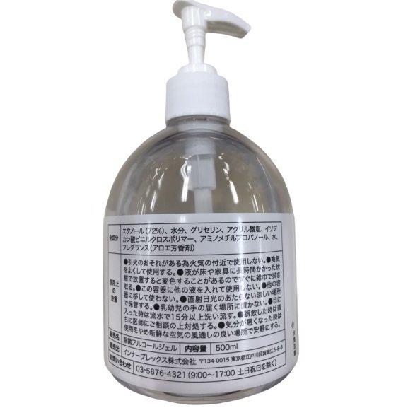 サニタイズクリーナー72 アルコールジェル 500ml