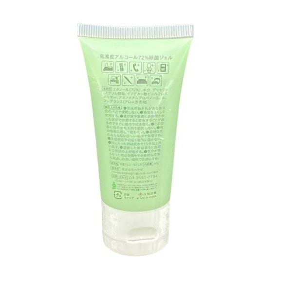 アルコールジェル 30ml×144本 エタノール72 持続除菌