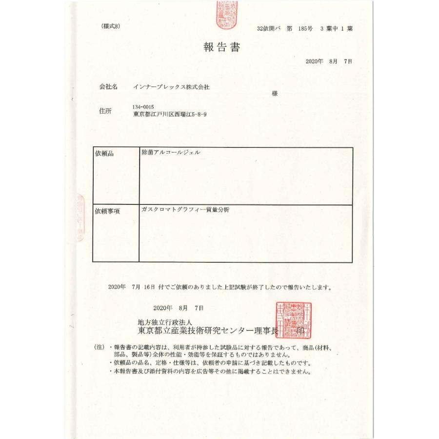アルコールジェル 30ml×144本 エタノール72 持続除菌
