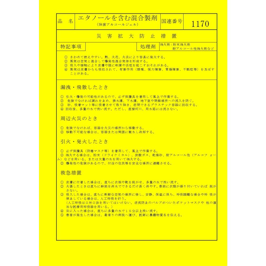 アルコールジェル 30ml×144本 エタノール72 持続除菌