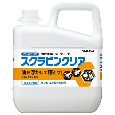 ハンドソープスクラビンクリア5キロ×1本