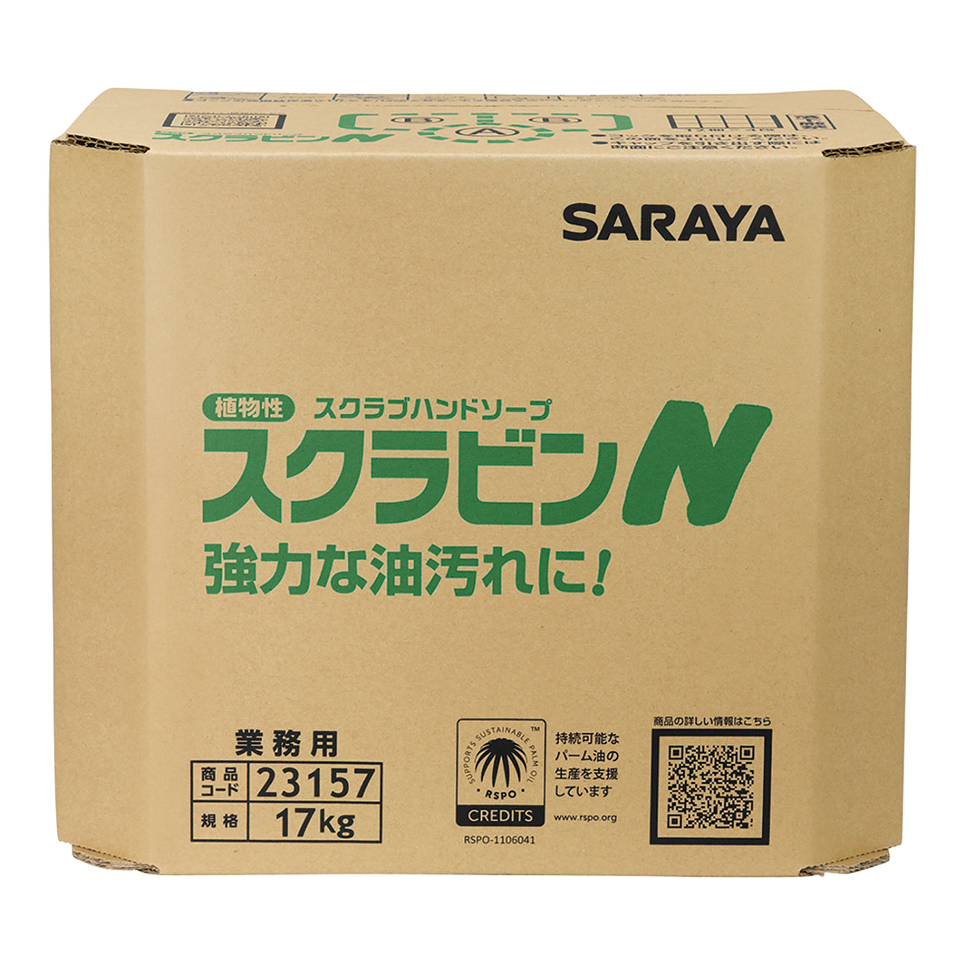 ハンドソープスクラビンN 17kg