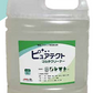 【業務用】ピュアテクトマルチクリーナー 5L