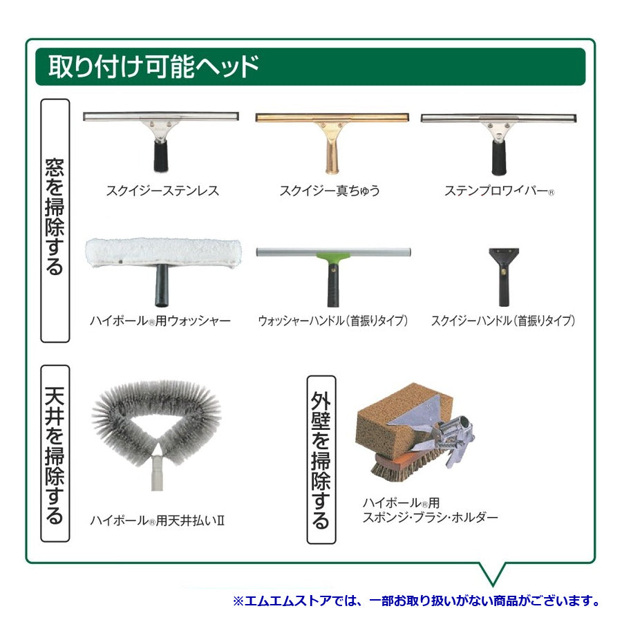 ハイポール用ポール II ＃３５０ – エムエムストア